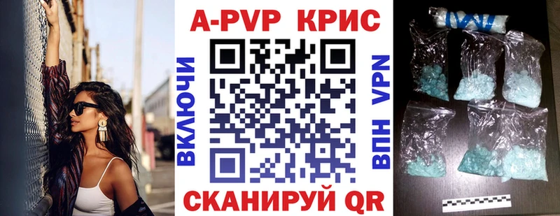 Альфа ПВП Соль Мантурово
