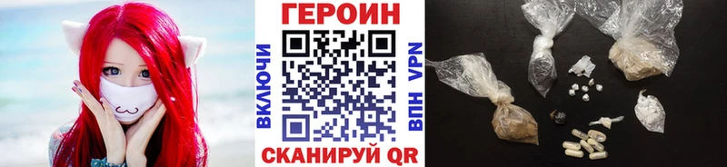 ГЕРОИН хмурый  как найти наркотики  Мантурово 
