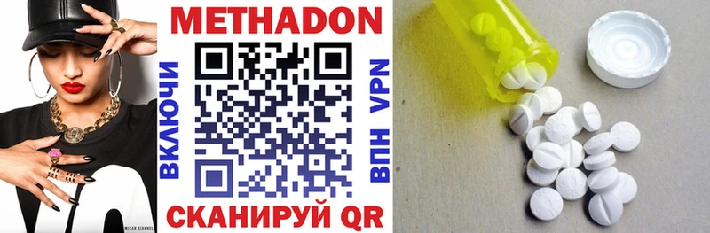 Метадон мёд  Мантурово 