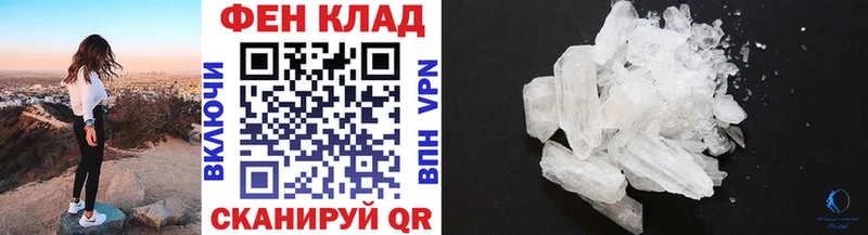 МЕТАМФЕТАМИН пудра Мантурово